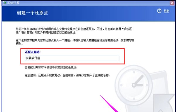 WinXP系統(tǒng)怎么怎么恢復(fù)系統(tǒng)還原？