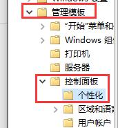 Win10怎么關(guān)閉自動(dòng)鎖屏?