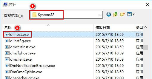 Win10系統(tǒng)com surrogate已停止工作怎么解決？