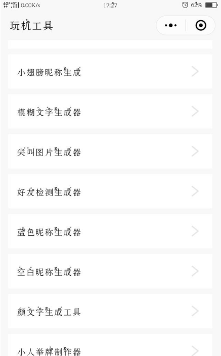 怎么將微信黑色昵稱改為藍(lán)色 將微信黑色昵稱改為藍(lán)色的教程