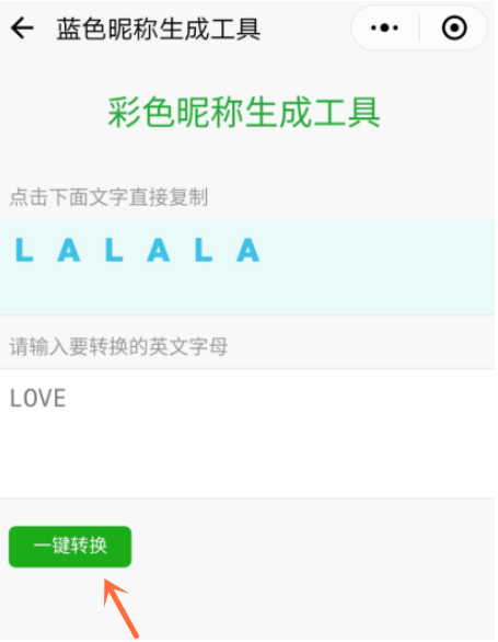 怎么將微信黑色昵稱改為藍(lán)色 將微信黑色昵稱改為藍(lán)色的教程