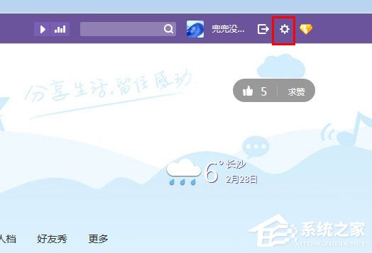QQ空間如何隱藏說說？QQ空間隱藏說說的方法