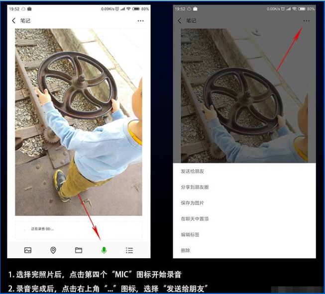 如何用微信發(fā)語音照片 用微信發(fā)語音照片的方法