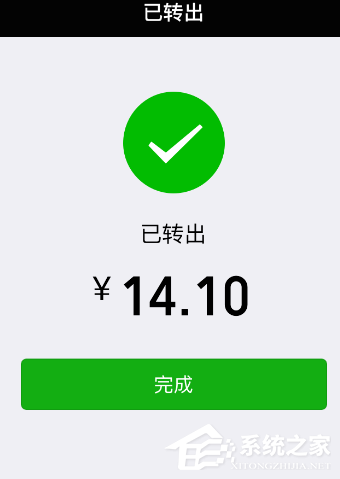 微信零錢通如何提現?微信零錢通提現教程