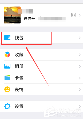 微信零錢通如何提現?微信零錢通提現教程