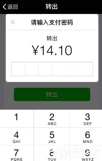 微信零錢通如何提現?微信零錢通提現教程