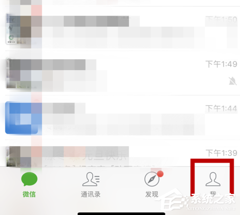 如何開通微信零錢通？微信零錢通開通教程