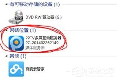 pptv網(wǎng)絡(luò)電視多屏互動(dòng)服務(wù)器怎如何刪除？pptv網(wǎng)絡(luò)電視多屏互動(dòng)服務(wù)器刪除的方法