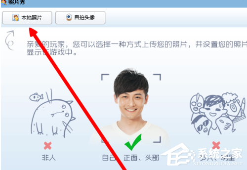 QQ游戲大廳如何更換頭像?QQ游戲大廳更換頭像的方法