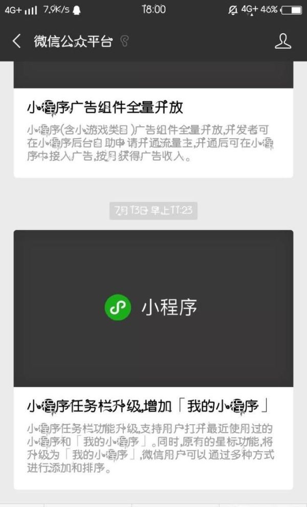 如何編輯微信公眾號使文章排版漂亮？