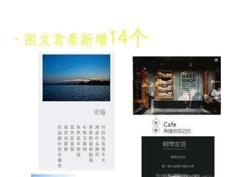 如何編輯微信公眾號使文章排版漂亮？