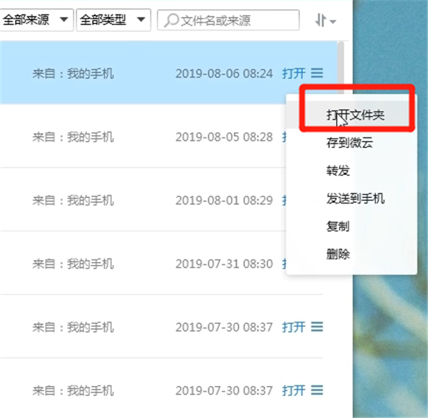 qq下載的視頻在哪個(gè)文件夾