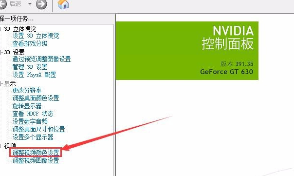 Win10穿越火線煙霧頭怎么調(diào)？Win10煙霧頭的最新調(diào)法介紹