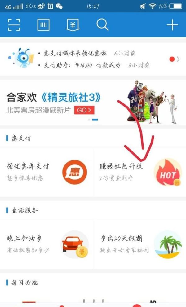 怎么看自己支付寶搜索碼,支付寶紅包搜索碼入口