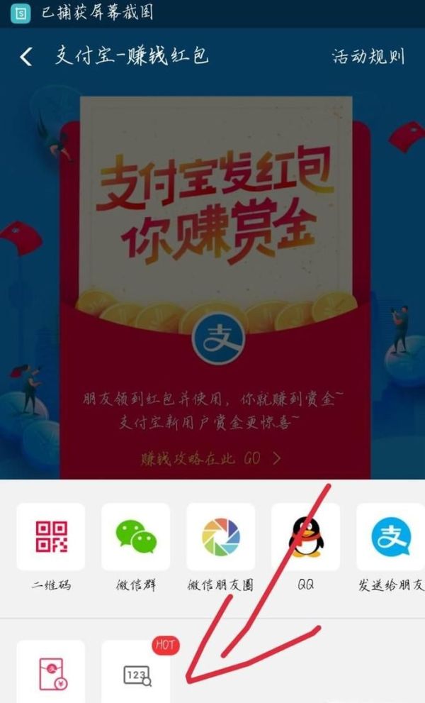 怎么看自己支付寶搜索碼,支付寶紅包搜索碼入口