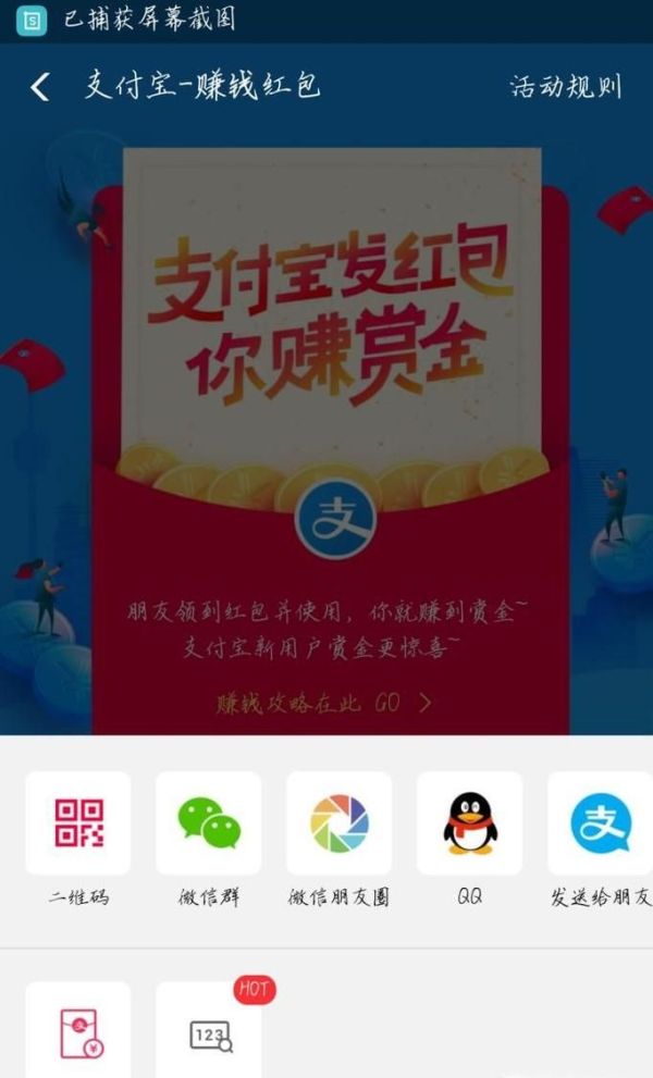 怎么看自己支付寶搜索碼,支付寶紅包搜索碼入口