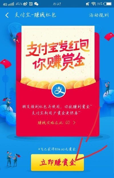 怎么看自己支付寶搜索碼,支付寶紅包搜索碼入口