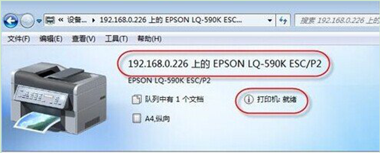 每次重啟Win7系統(tǒng)后打印機(jī)都顯示脫機(jī)該怎么辦?