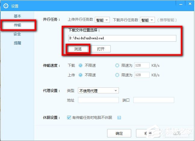 百度云管家下載的文件在哪個文件夾里？百度云管家怎么找下載文件的位置