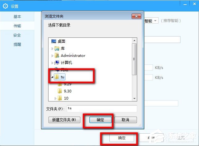 百度云管家下載的文件在哪個文件夾里？百度云管家怎么找下載文件的位置