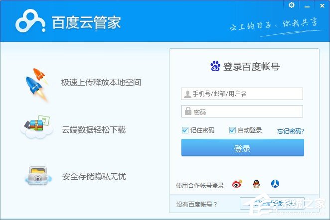 百度云管家下載的文件在哪個文件夾里？百度云管家怎么找下載文件的位置