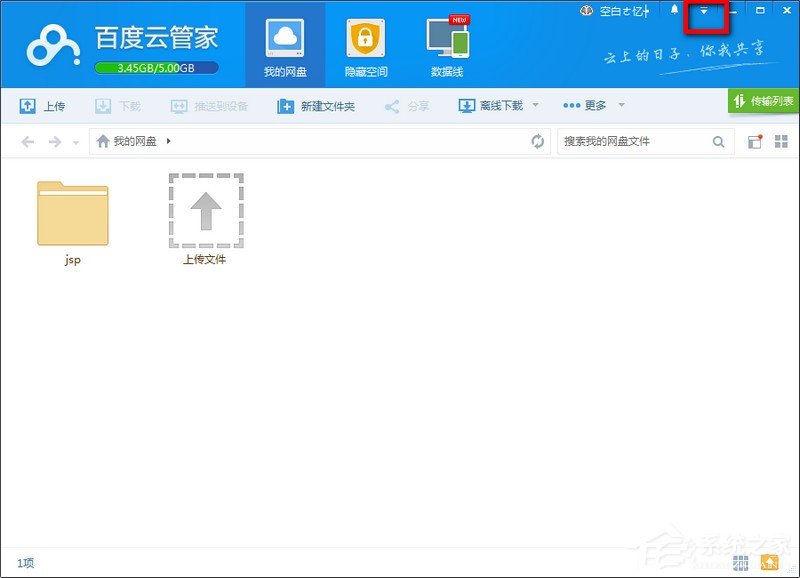 百度云管家下載的文件在哪個文件夾里？百度云管家怎么找下載文件的位置