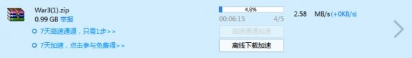 百度云盤下載速度慢如何解決?百度云盤下載速度慢解決教程