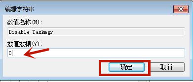 Win7源管理器停止運行怎么辦？