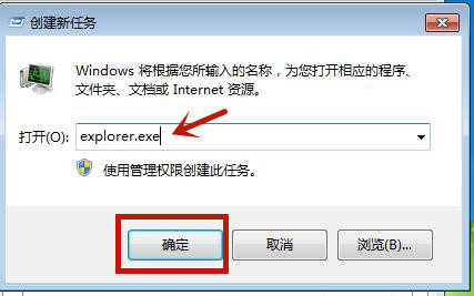 Win7源管理器停止運行怎么辦？