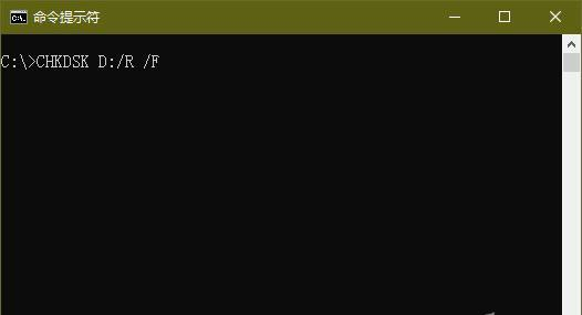 Win10系統CHKDSK只讀模式無法檢查磁盤怎么辦？