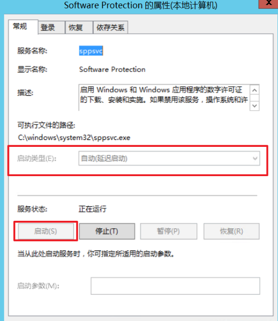 Win10激活顯示許可證激活(slui.exe)失敗錯(cuò)誤代碼hr=0xC004F074怎么辦？