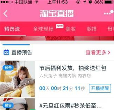 淘寶直播詳情頁領(lǐng)券是在哪里啊