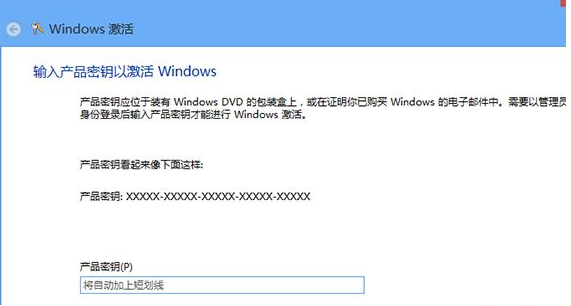 Win8激活失敗顯示錯誤代碼0x8007007B怎么辦?