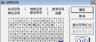 Win7系統圈11到圈20怎么打出來？
