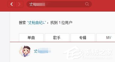 網(wǎng)易云音樂如何添加好友？網(wǎng)易云音樂添加好友教程