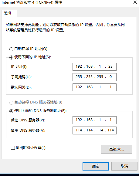 Win10如何更改靜態(tài)ip？