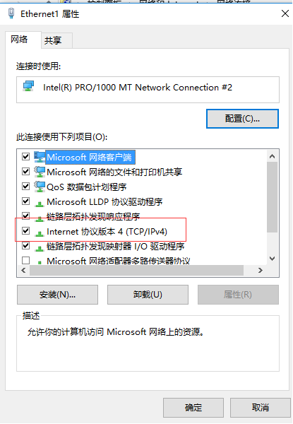 Win10如何更改靜態(tài)ip？