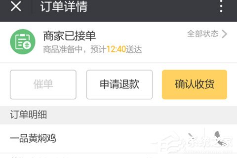 美團外賣如何取消訂單?美團外賣取消訂單的方法