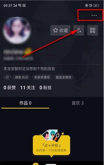 怎么注銷(xiāo)抖音賬號(hào)   抖音賬號(hào)在哪里注銷(xiāo)