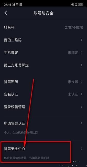 怎么注銷(xiāo)抖音賬號(hào)   抖音賬號(hào)在哪里注銷(xiāo)