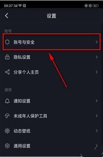 怎么注銷(xiāo)抖音賬號(hào)   抖音賬號(hào)在哪里注銷(xiāo)