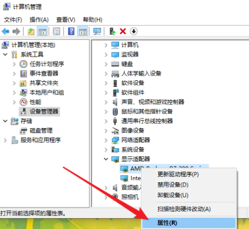 Win10亮度無法調節怎么辦？