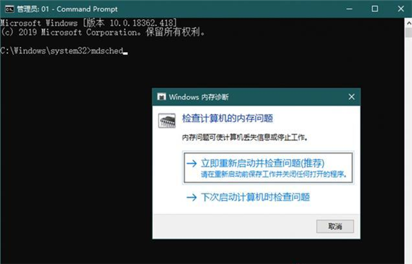 Win10怎么主動(dòng)調(diào)用內(nèi)存診斷程序?
