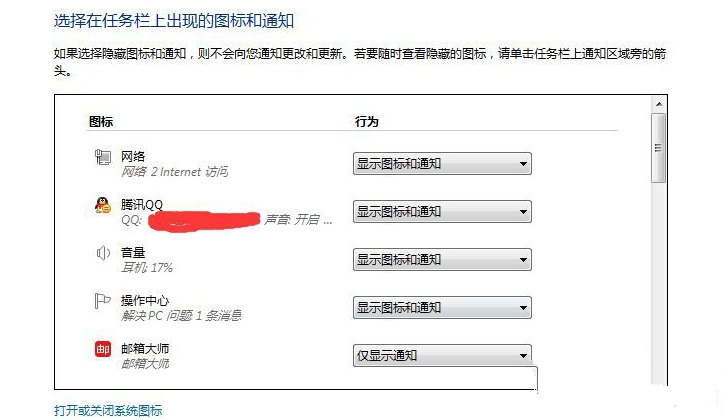 Win7底下任務欄圖標沒了怎么辦？