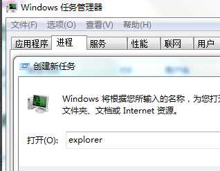 Win7底下任務欄圖標沒了怎么辦？