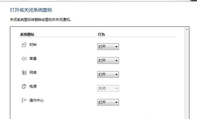 Win7底下任務欄圖標沒了怎么辦？