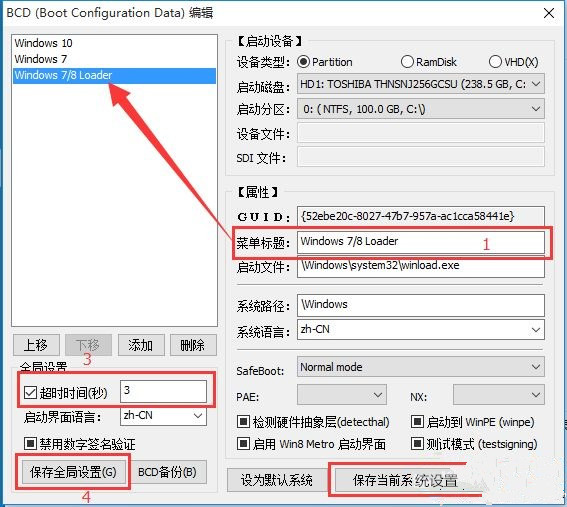 Win10系統(tǒng)安裝Win7雙系統(tǒng)后啟動沒有引導菜單怎么辦？
