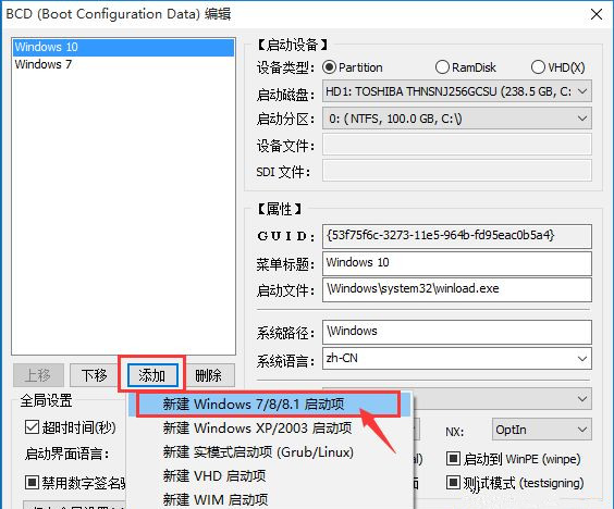 Win10系統(tǒng)安裝Win7雙系統(tǒng)后啟動沒有引導菜單怎么辦？