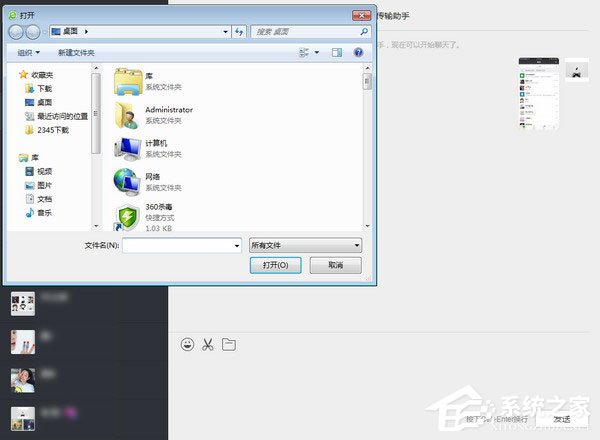 微信如何傳文件到電腦？微信傳文件到電腦的方法