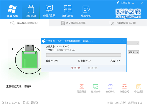 Windows更新一直轉(zhuǎn)圈圈怎么辦？Windows更新一直轉(zhuǎn)圈解決辦法